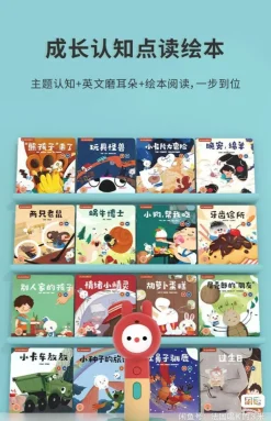 Alilo Children's Growth Enlightenment Series Picture Book (16 Books)