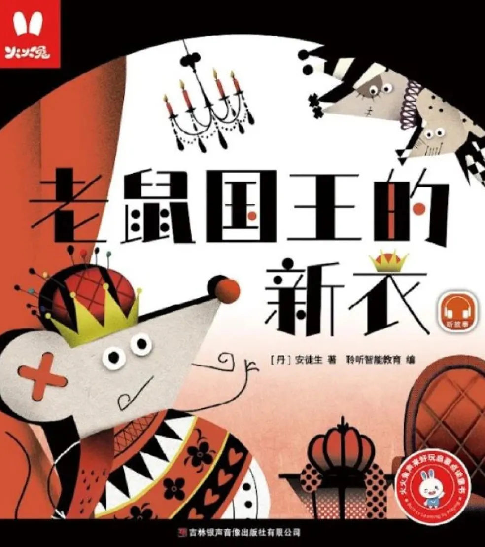 Alilo Classic Chinese Series Books (8 Books)