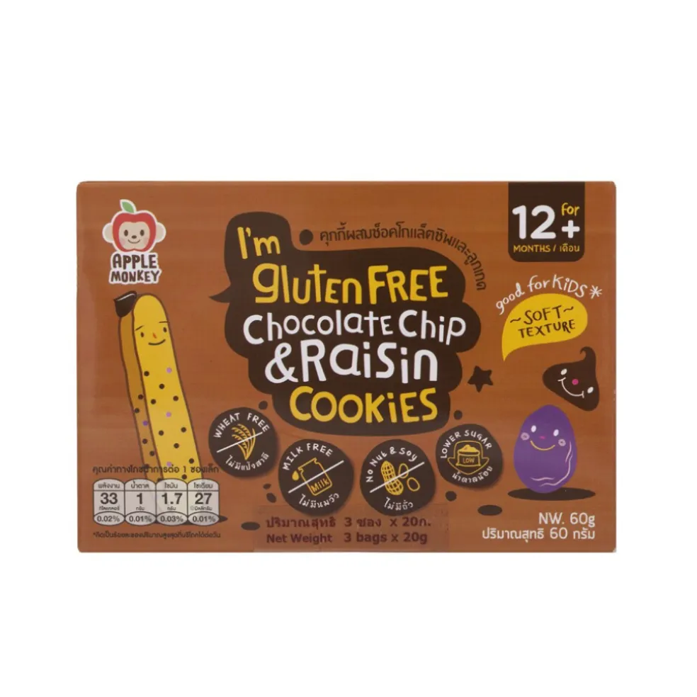 Apple Monkey Gluten Free Cookies